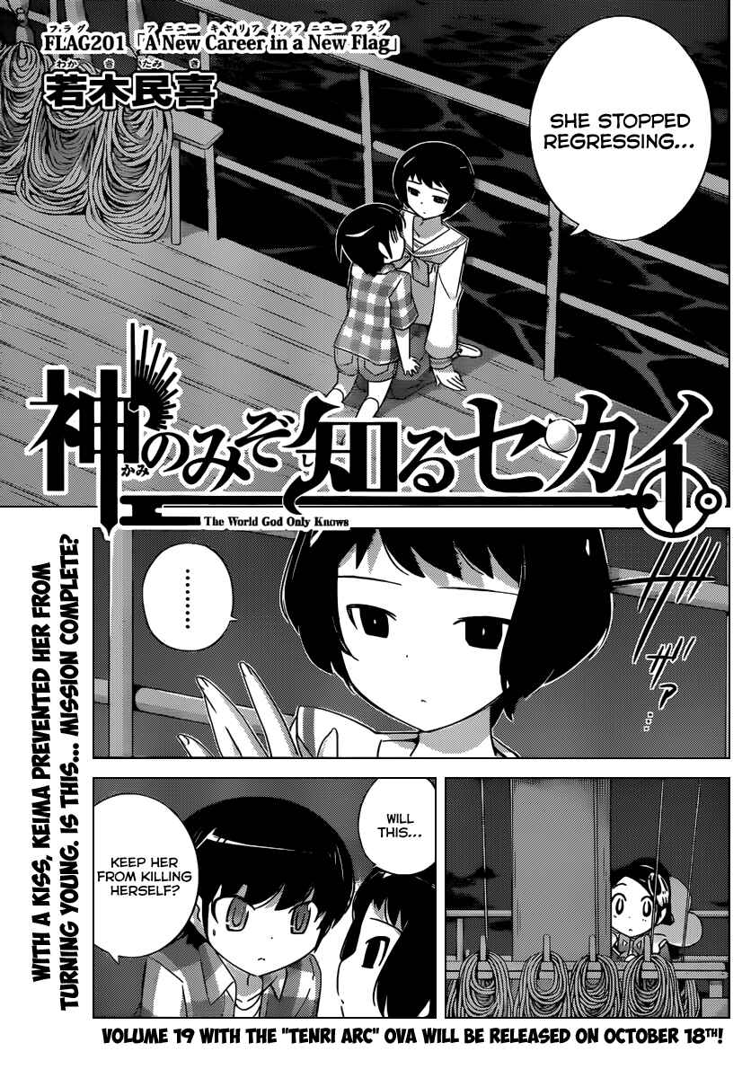 Page 2 Chapter 201 The World God Only Knows