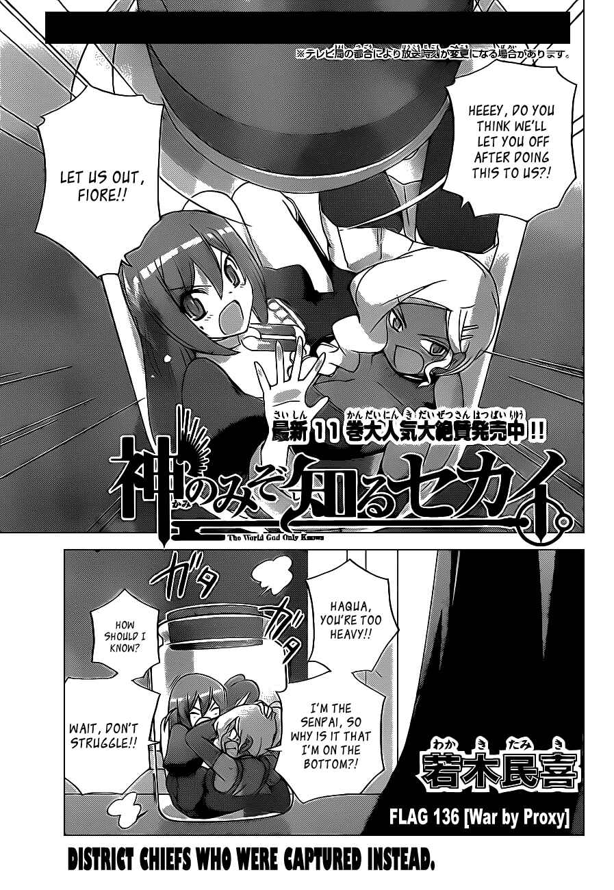 Page 1 Chapter 136 The World God Only Knows