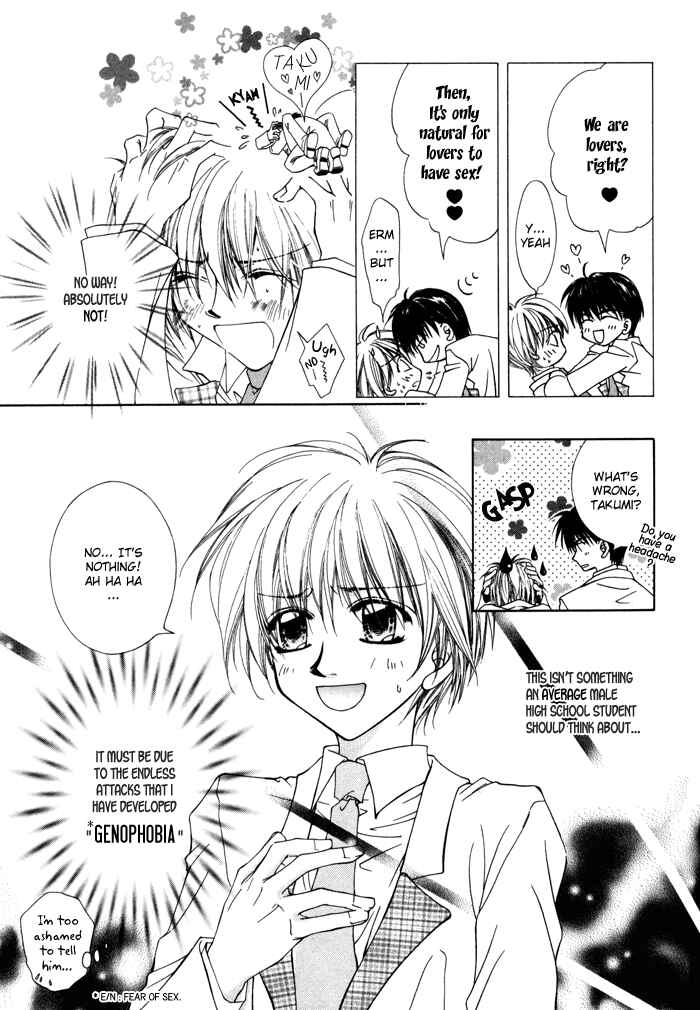 Page 7 Chapter 3 Bokudake no Peach Sapuri