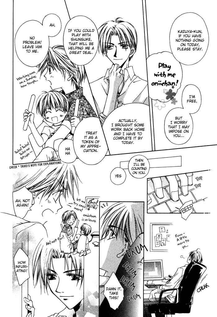 Page 12 Chapter 5 Bokudake no Peach Sapuri