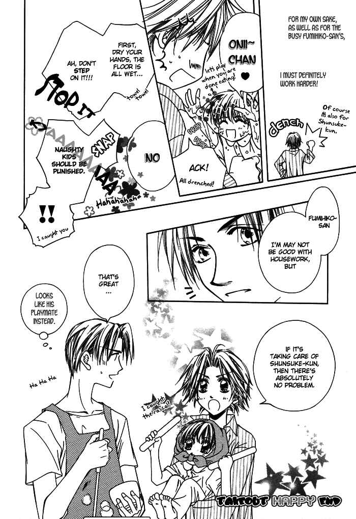 Page 26 Chapter 5 Bokudake no Peach Sapuri