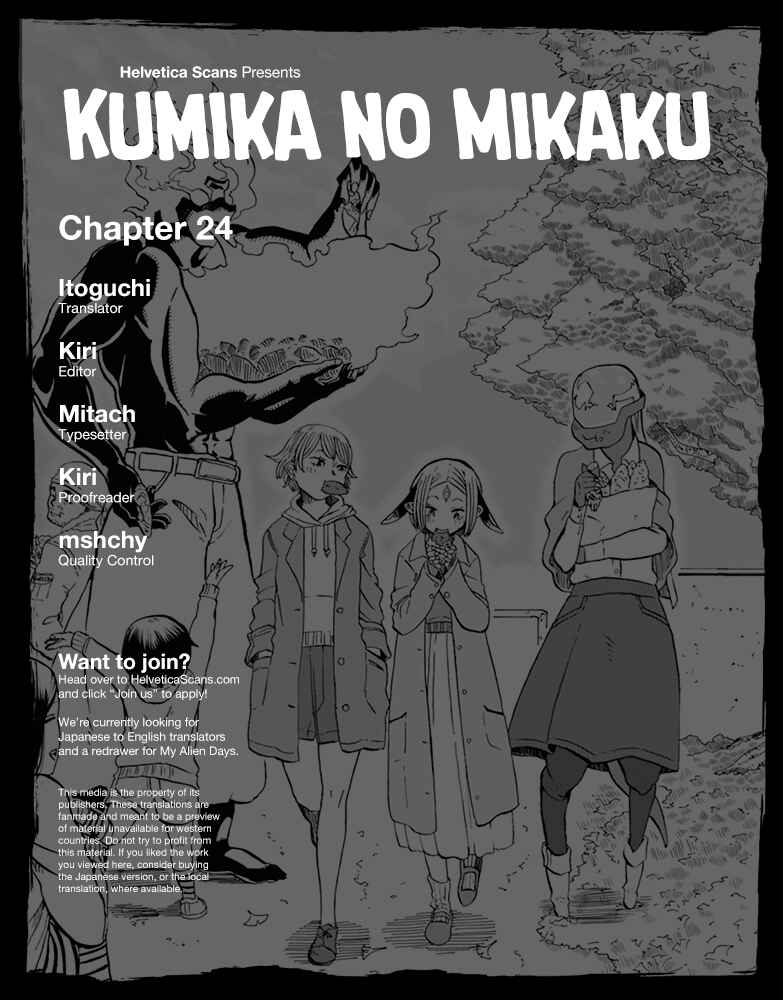 Page 1 Chapter 24 Kumika no Mikaku