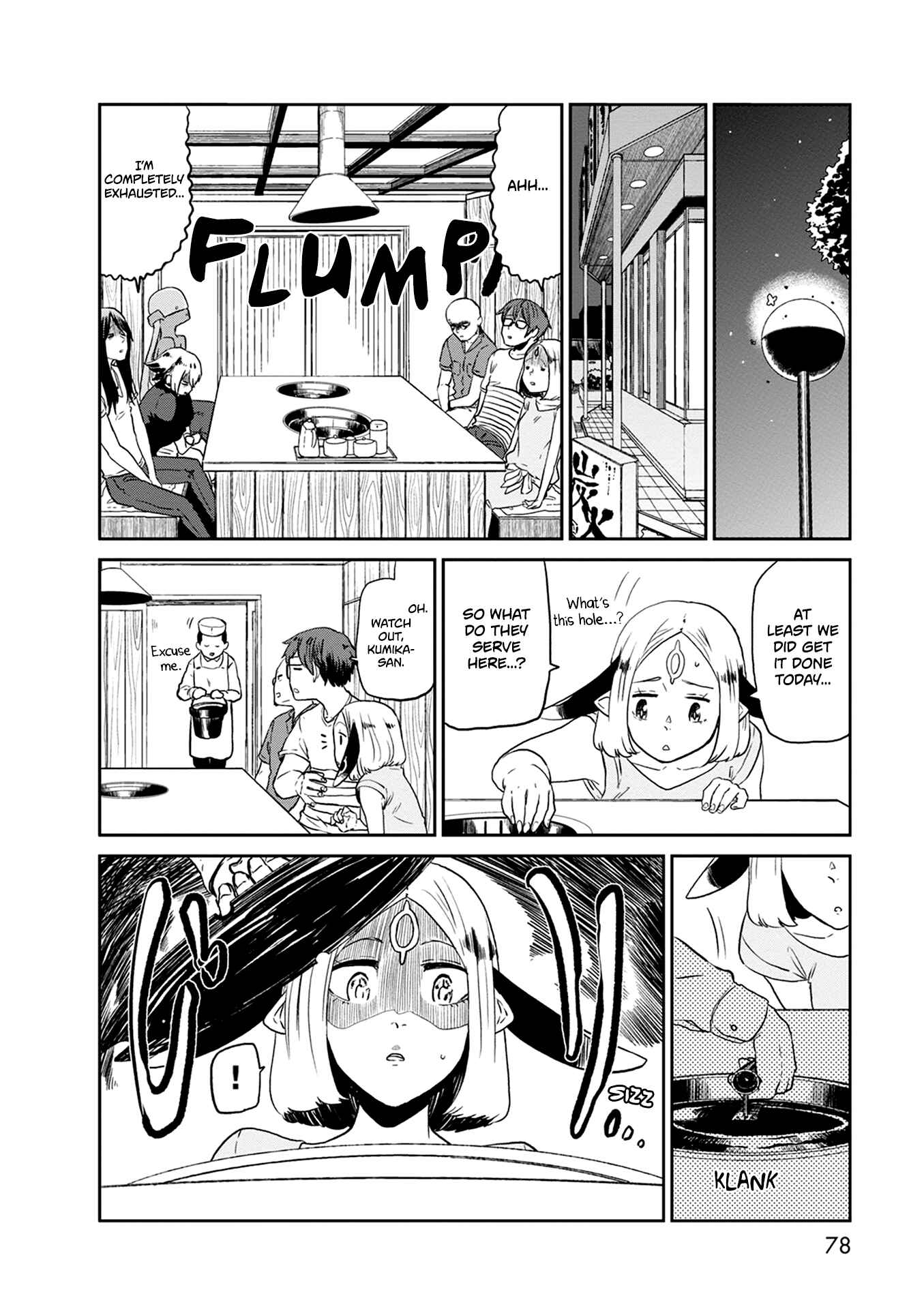 Page 11 Chapter 24 Kumika no Mikaku