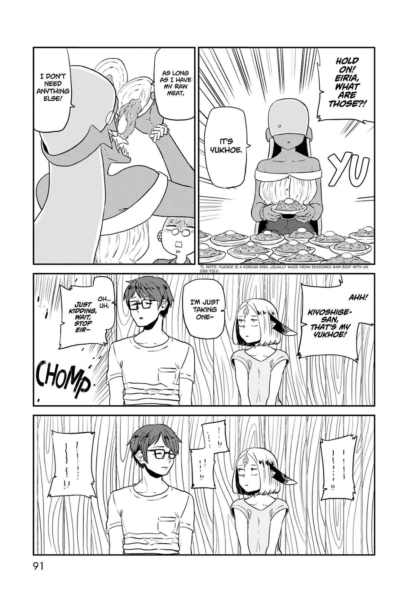 Page 23 Chapter 24 Kumika no Mikaku
