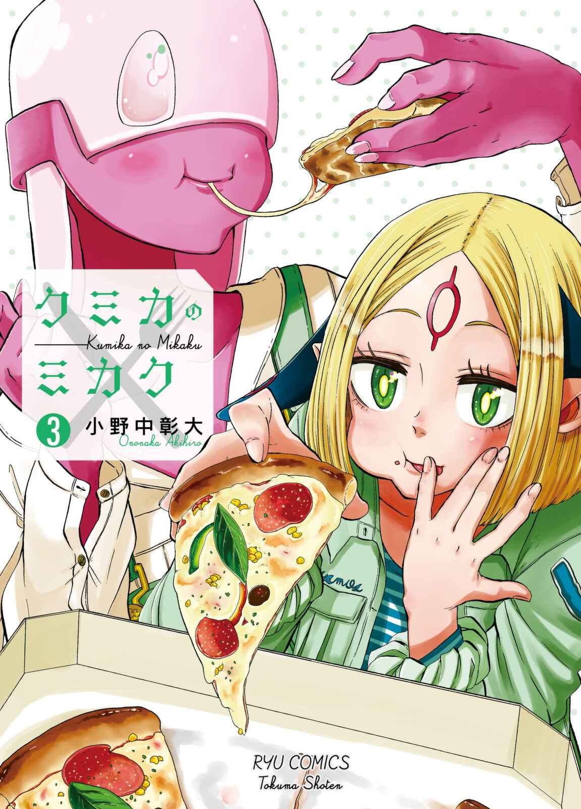 Page 2 Chapter 15 Kumika no Mikaku