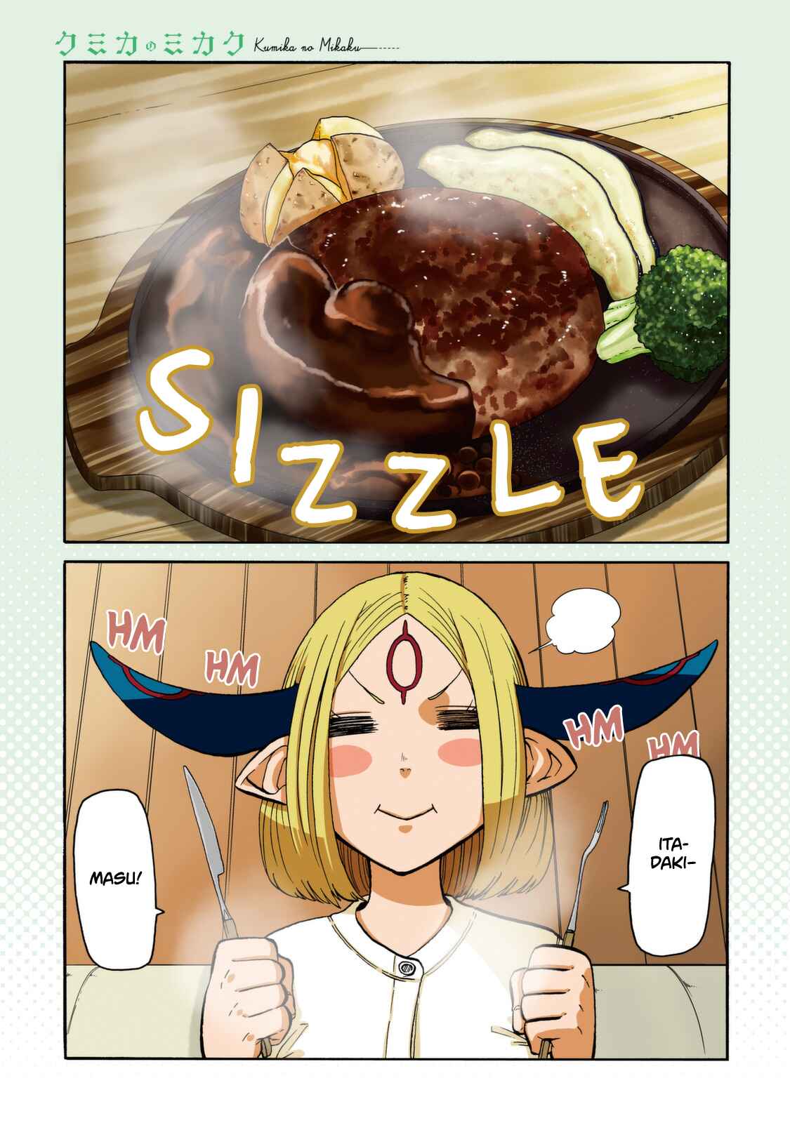 Page 3 Chapter 15 Kumika no Mikaku