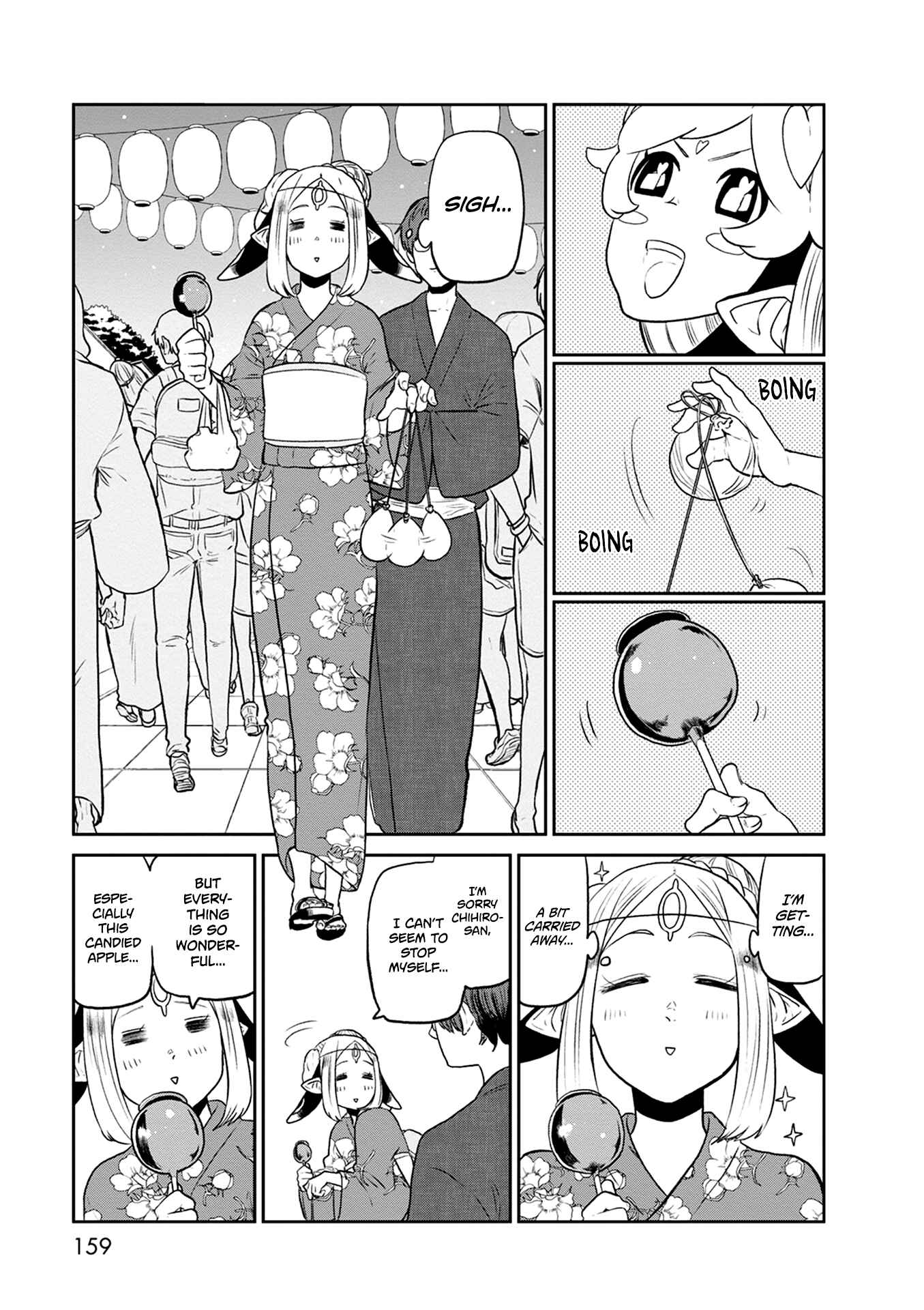 Page 14 Chapter 27 Kumika no Mikaku