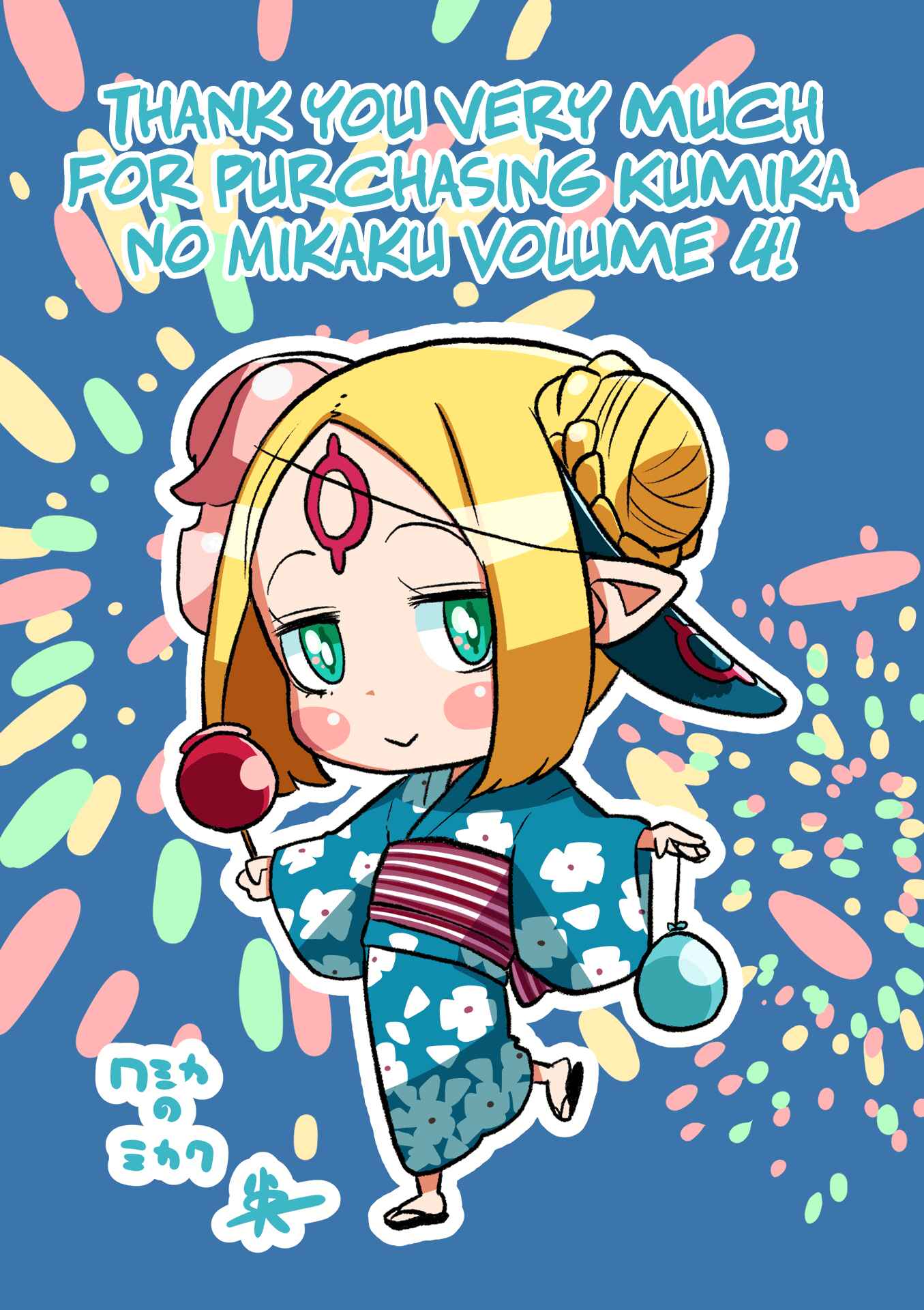 Page 35 Chapter 27 Kumika no Mikaku