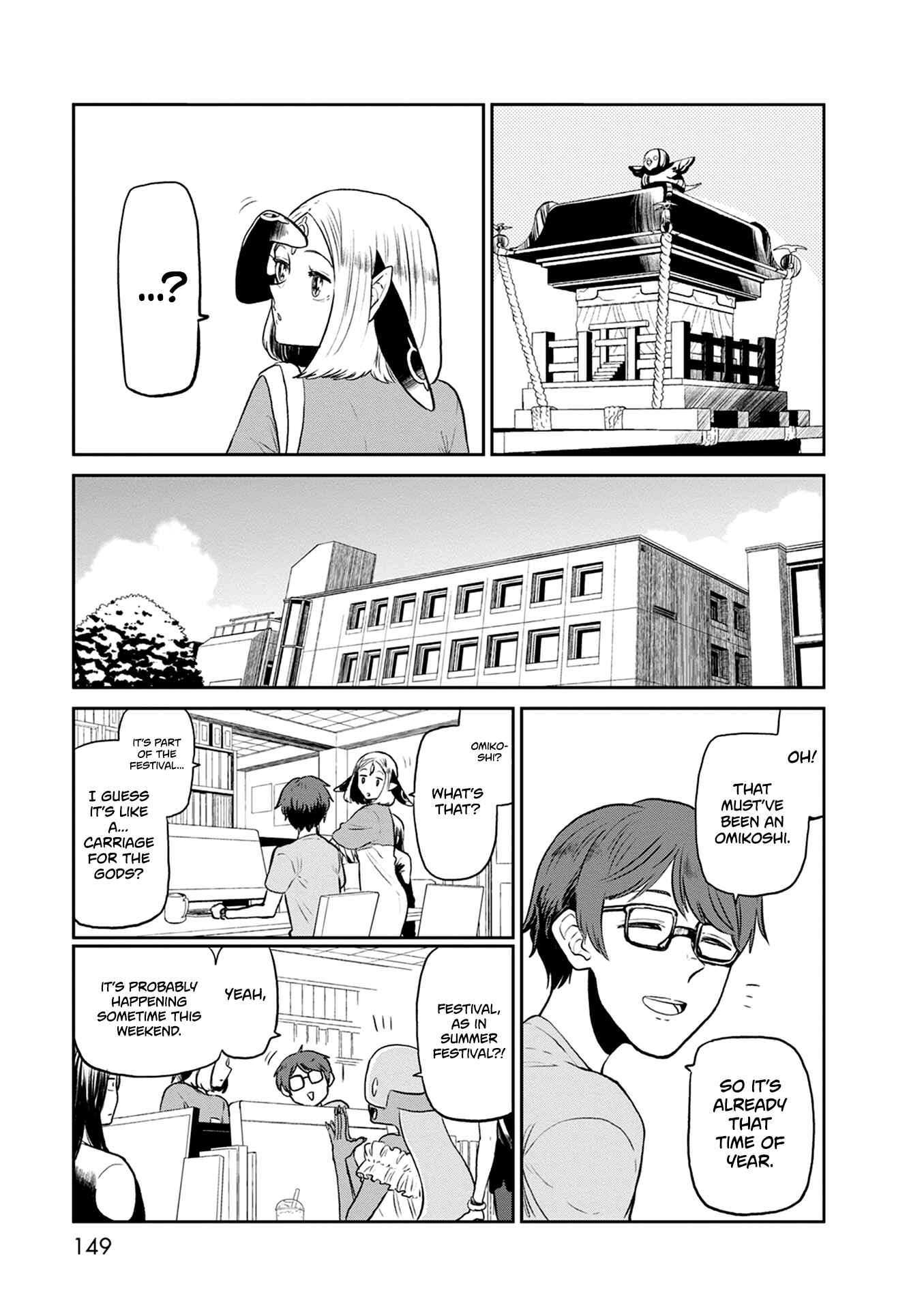 Page 4 Chapter 27 Kumika no Mikaku