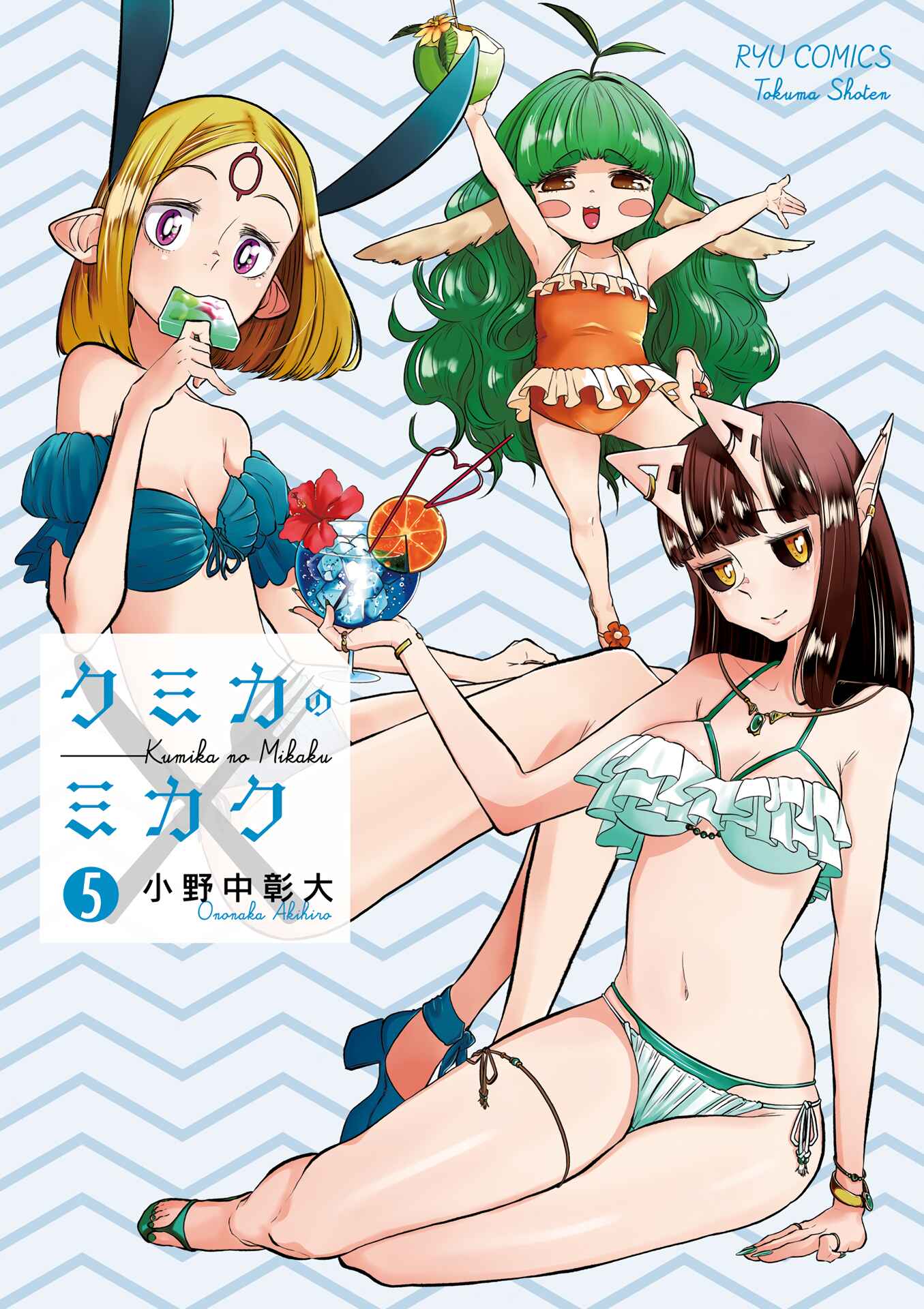 Page 2 Chapter 28 Kumika no Mikaku