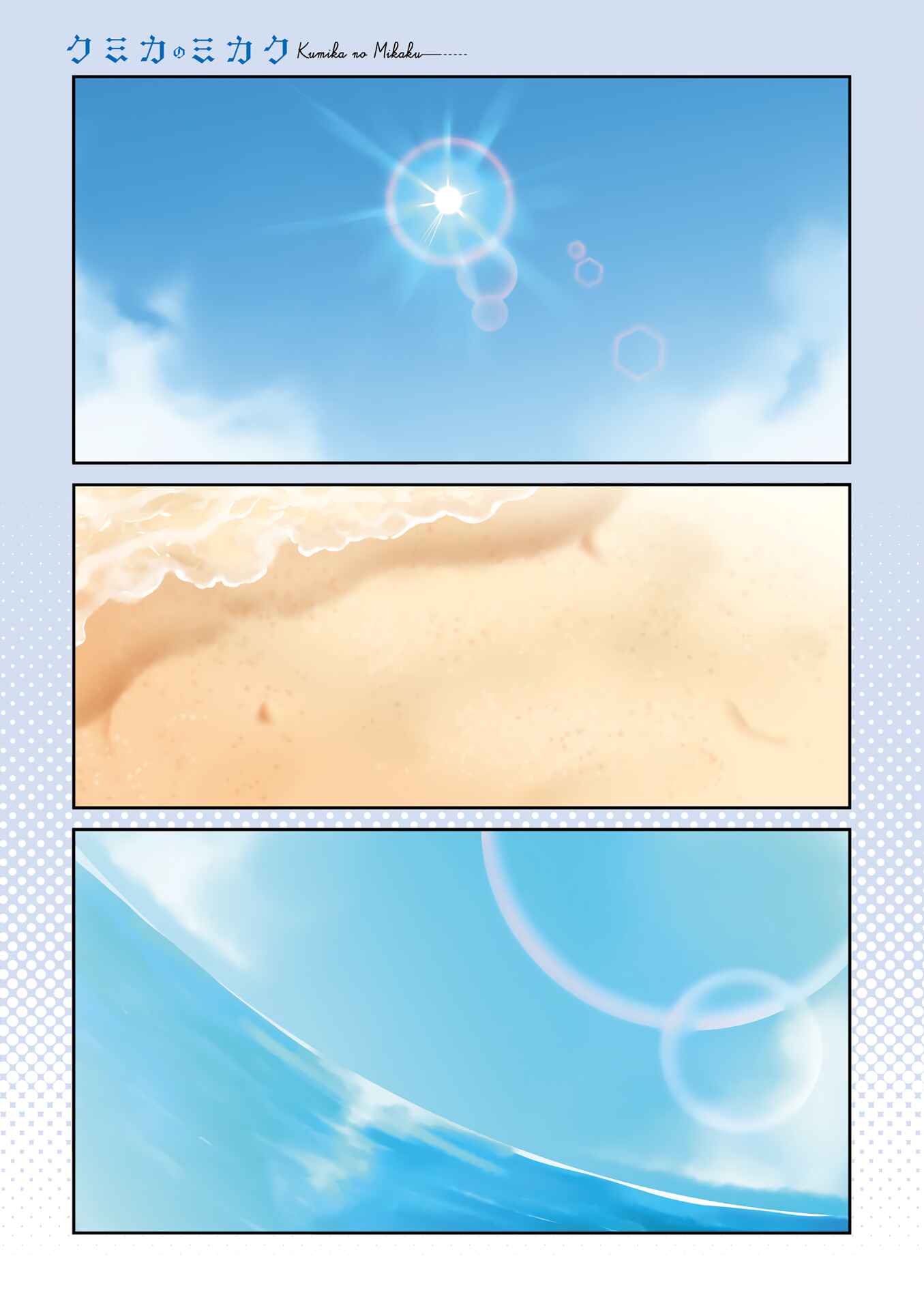 Page 4 Chapter 28 Kumika no Mikaku