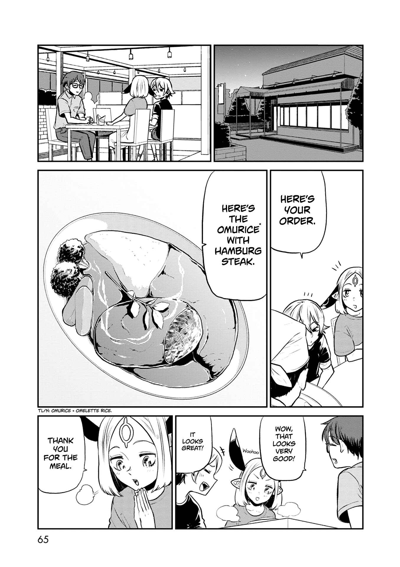 Page 2 Chapter 30 Kumika no Mikaku
