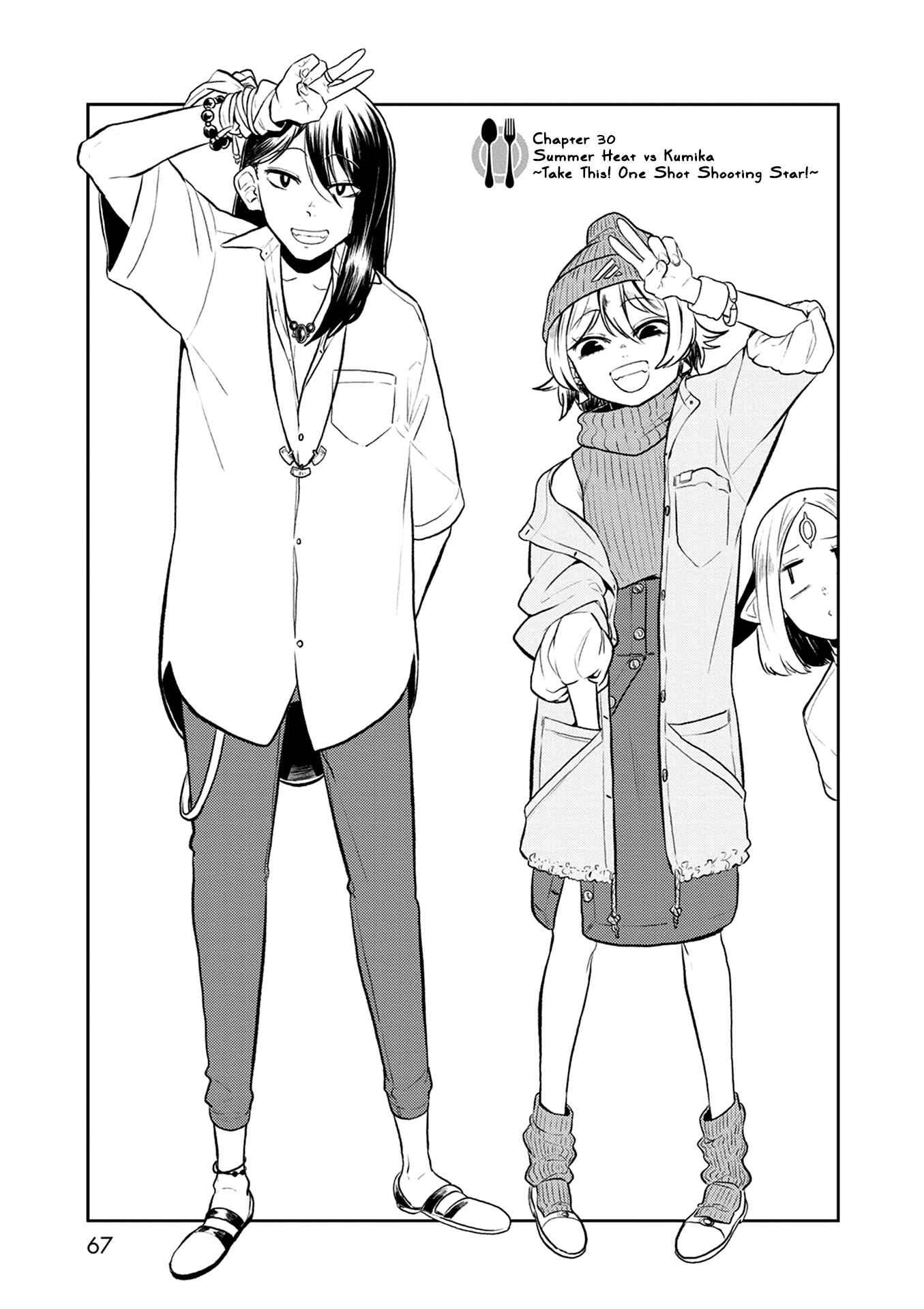 Page 4 Chapter 30 Kumika no Mikaku
