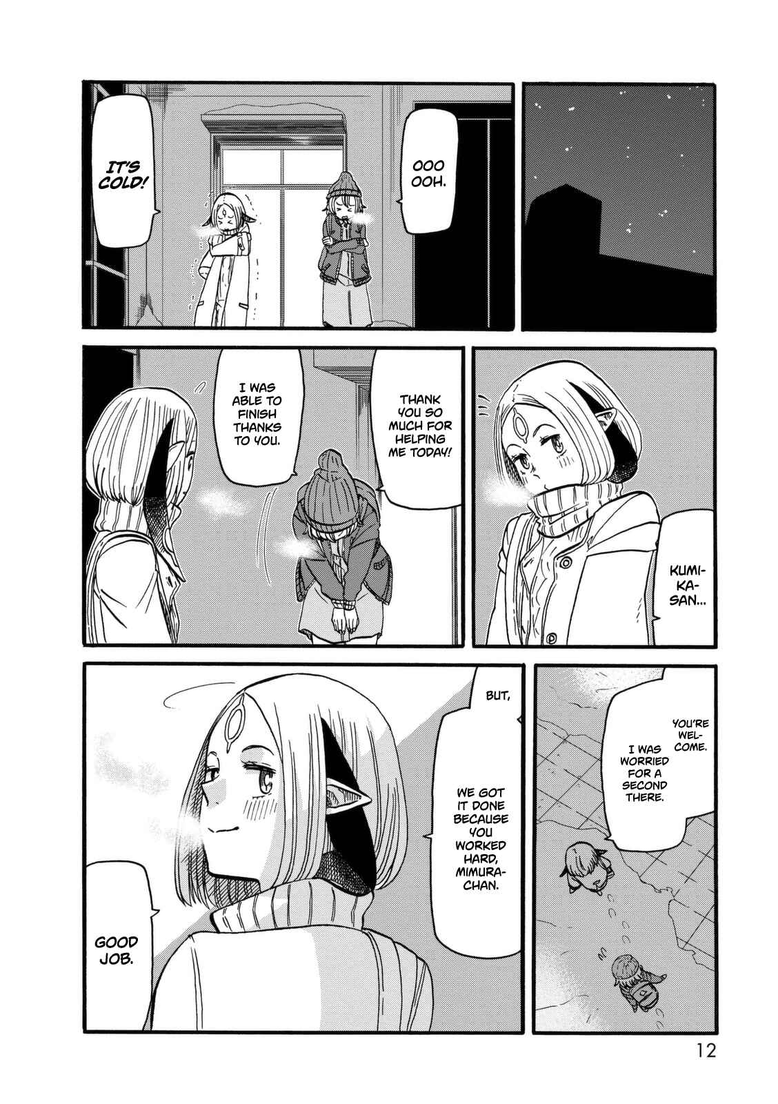 Page 11 Chapter 8 Kumika no Mikaku