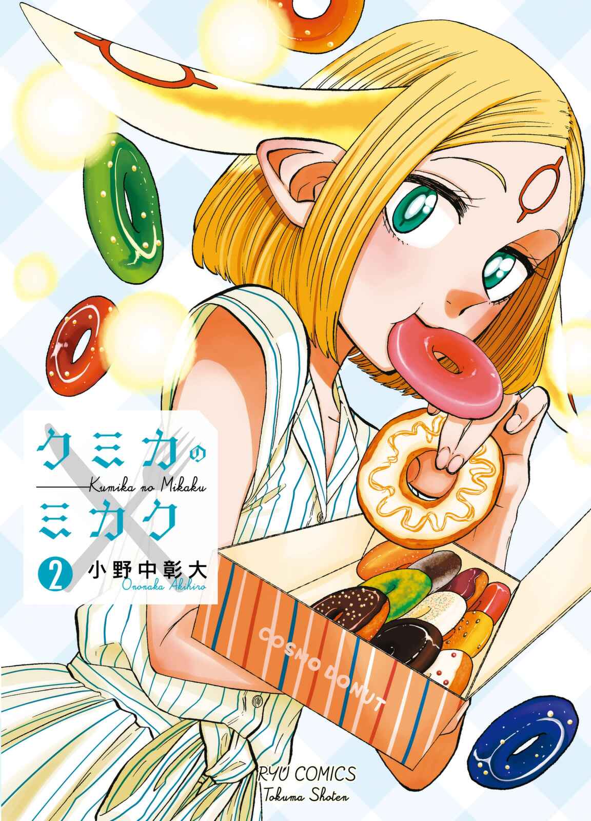 Page 2 Chapter 8 Kumika no Mikaku
