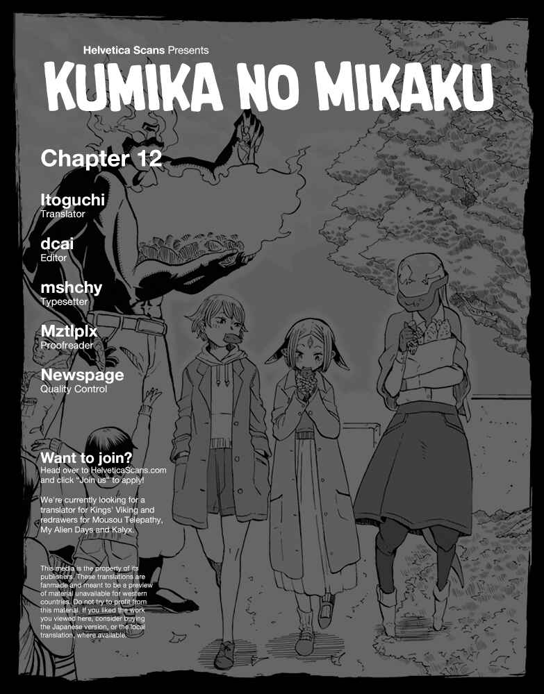 Page 1 Chapter 12 Kumika no Mikaku