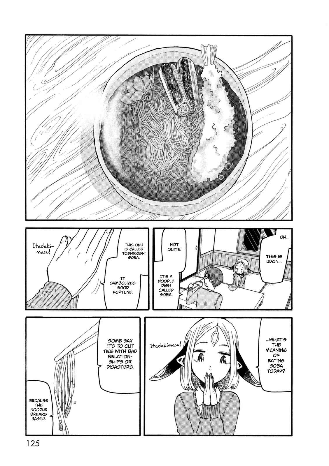 Page 20 Chapter 12 Kumika no Mikaku