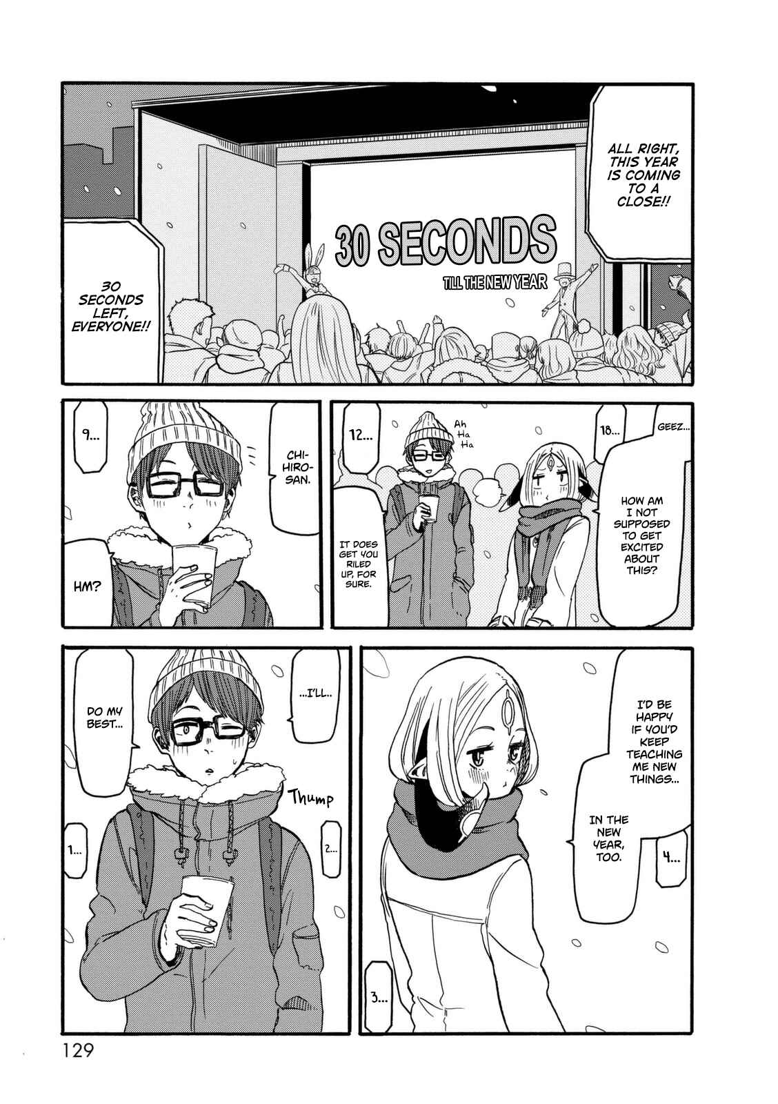 Page 24 Chapter 12 Kumika no Mikaku