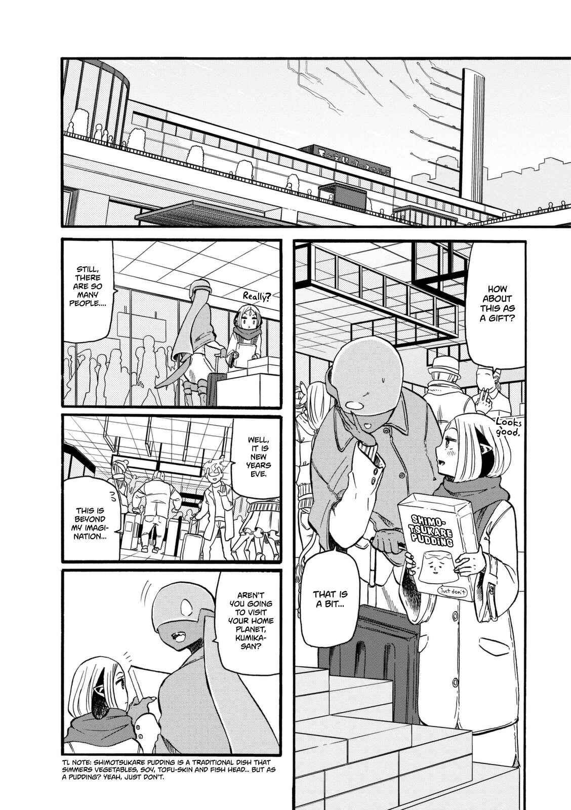 Page 3 Chapter 12 Kumika no Mikaku