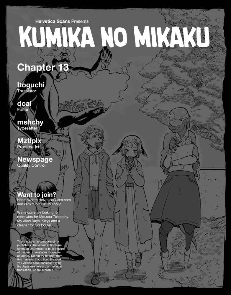 Page 1 Chapter 13 Kumika no Mikaku
