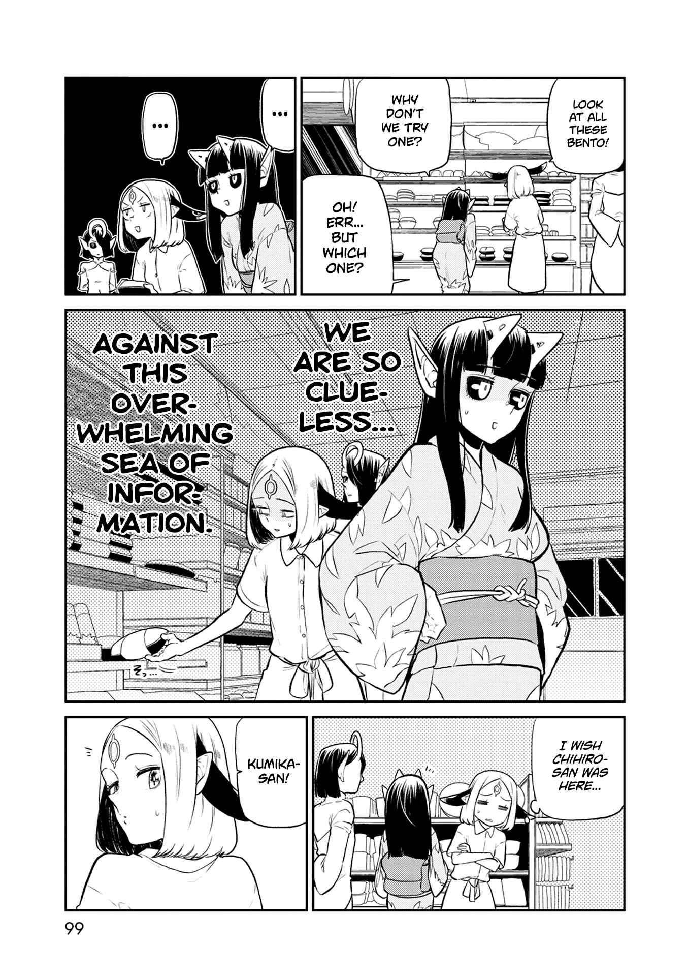 Page 10 Chapter 31 Kumika no Mikaku