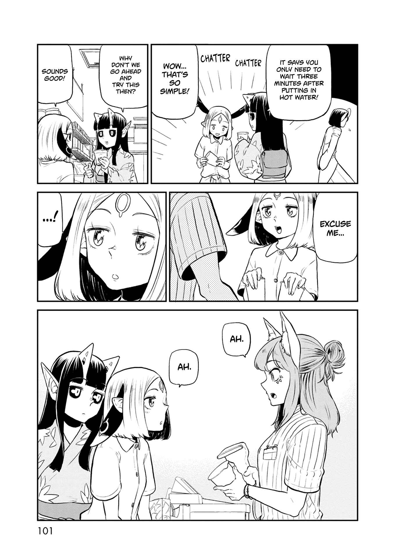 Page 12 Chapter 31 Kumika no Mikaku