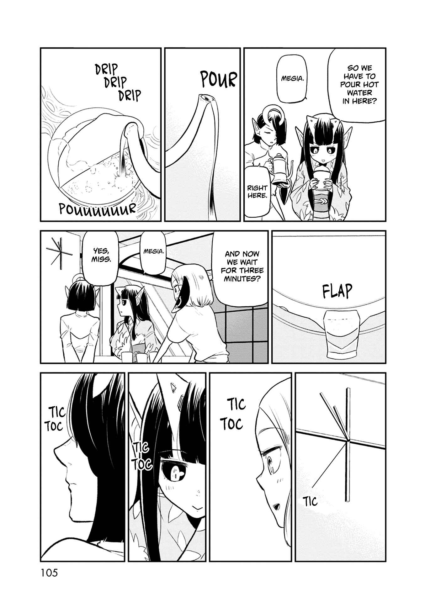 Page 16 Chapter 31 Kumika no Mikaku