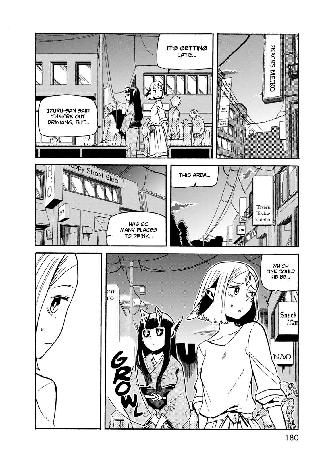 Page 11 Chapter 21 Kumika no Mikaku
