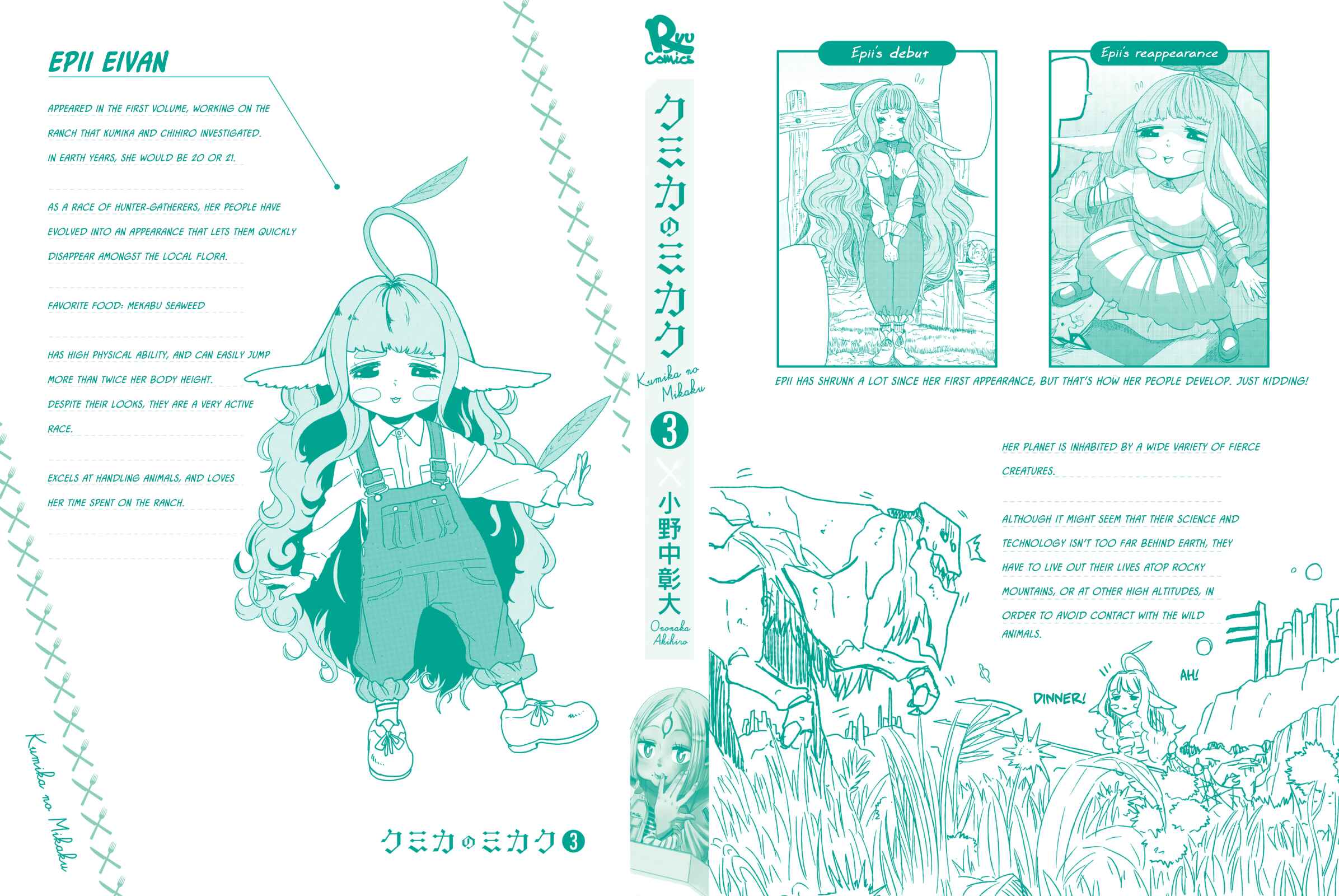 Page 29 Chapter 21 Kumika no Mikaku