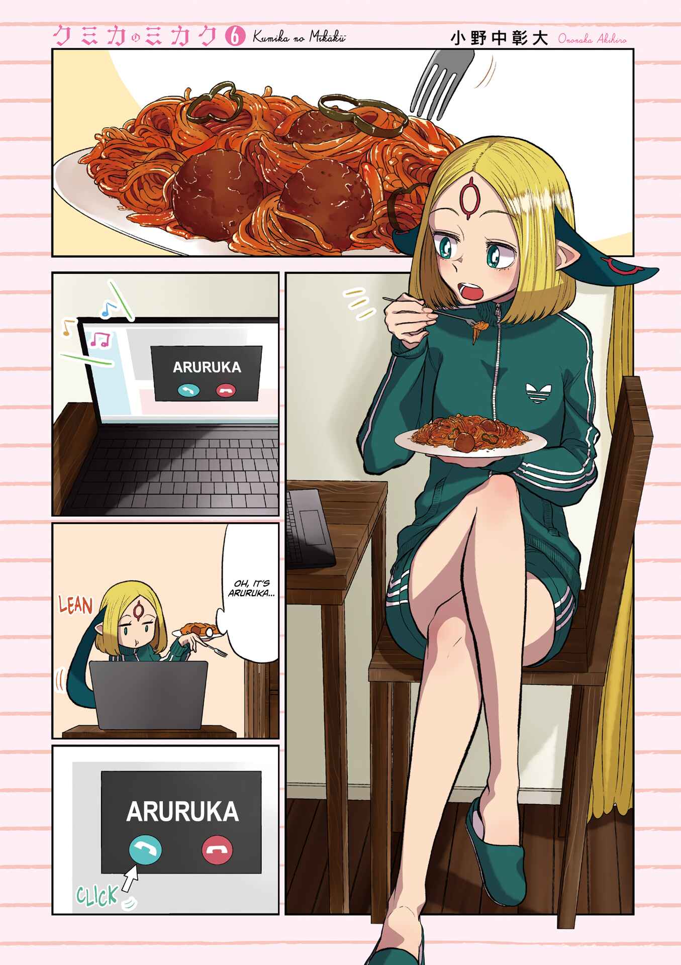 Page 5 Chapter 33 Kumika no Mikaku