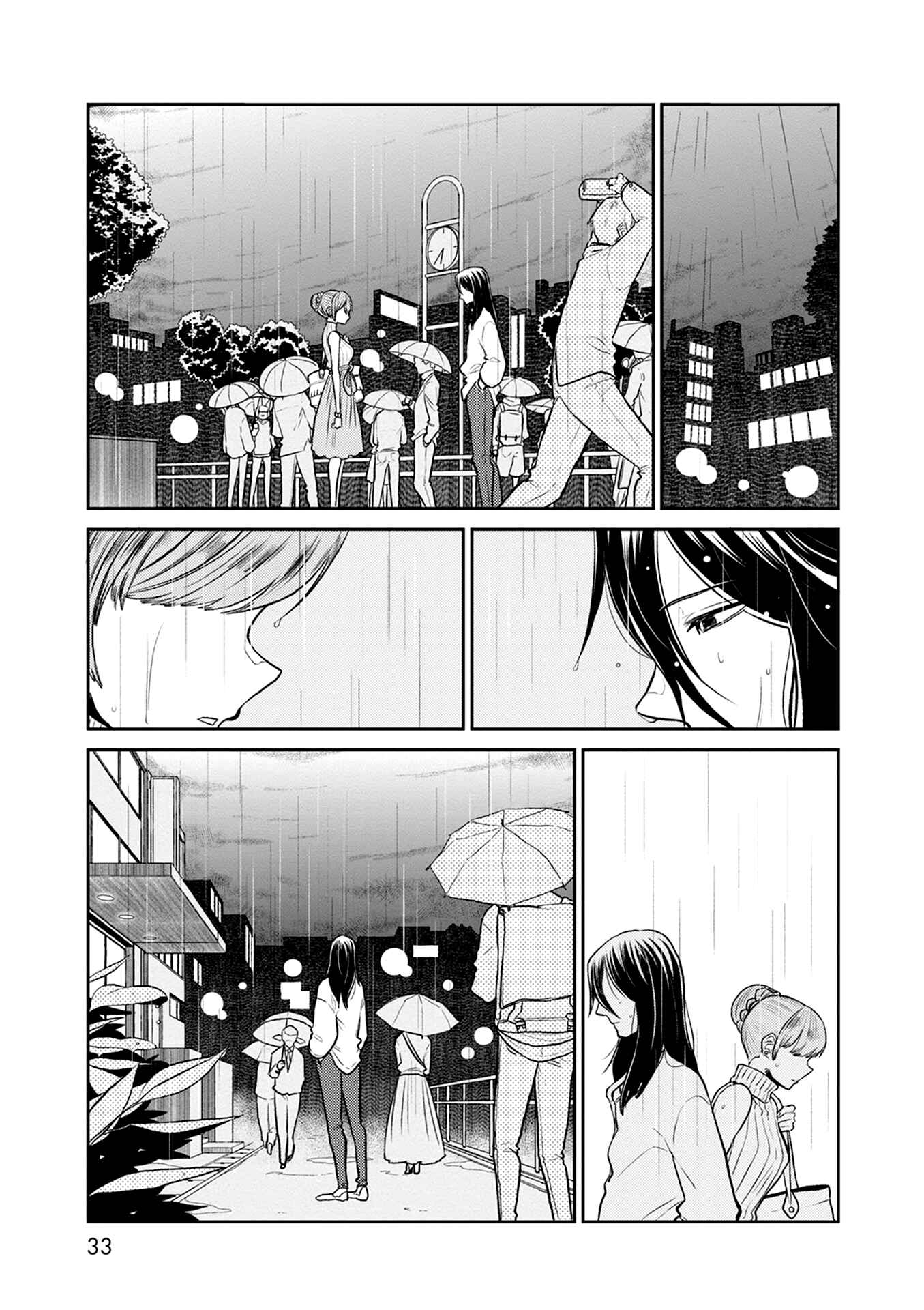 Page 2 Chapter 34 Kumika no Mikaku
