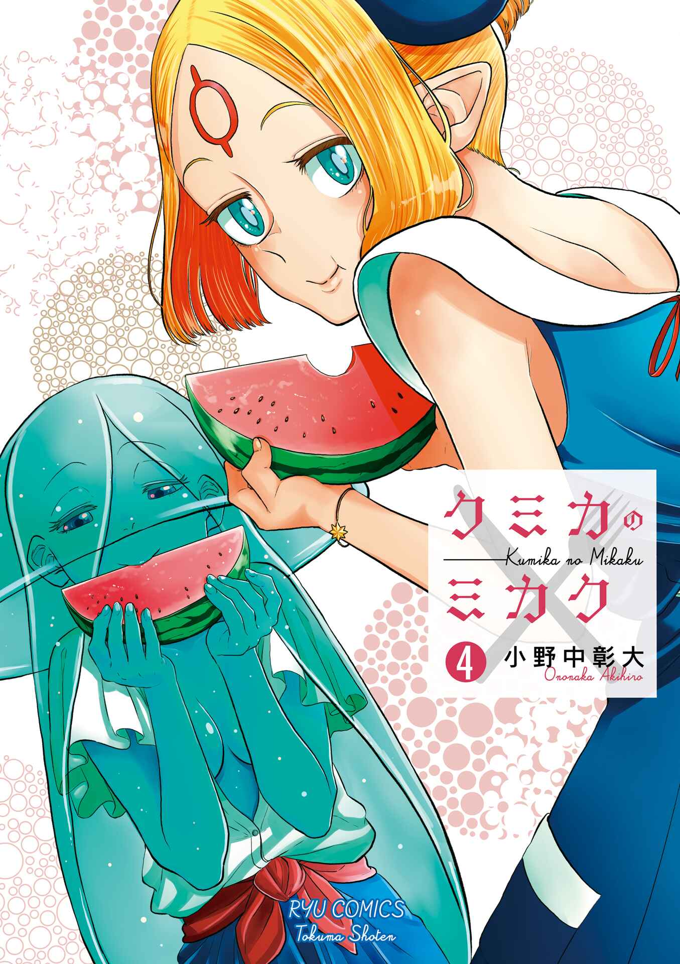 Page 2 Chapter 22 Kumika no Mikaku