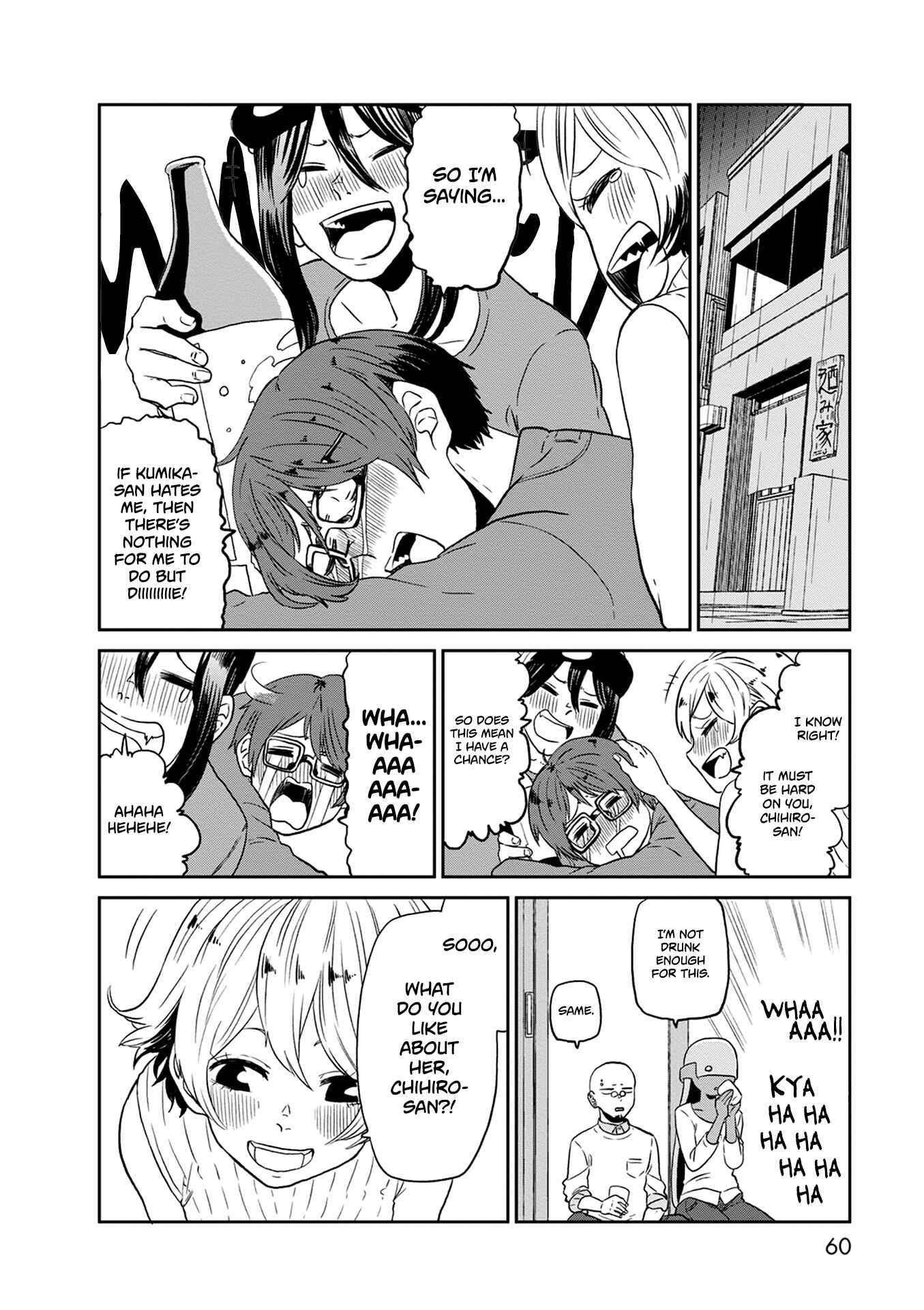 Page 29 Chapter 23 Kumika no Mikaku