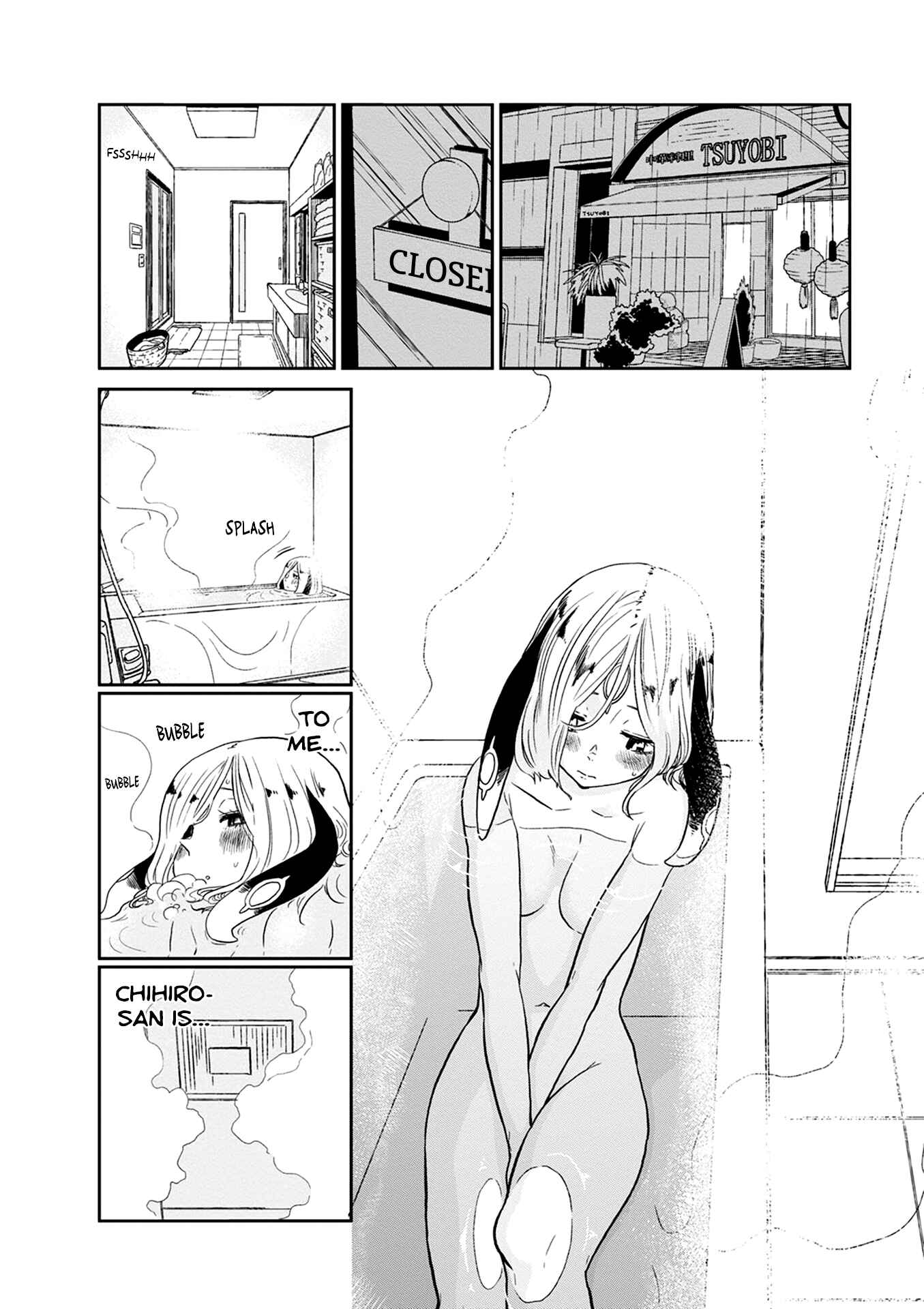 Page 3 Chapter 23 Kumika no Mikaku