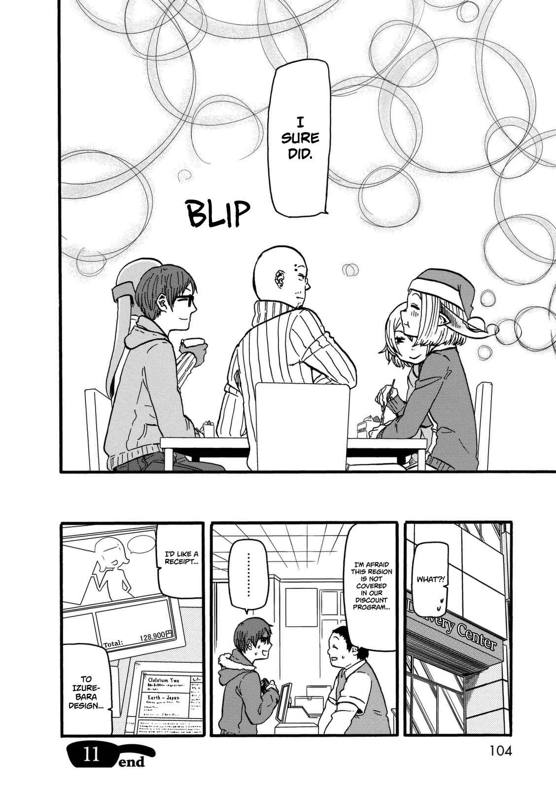 Page 26 Chapter 11 Kumika no Mikaku