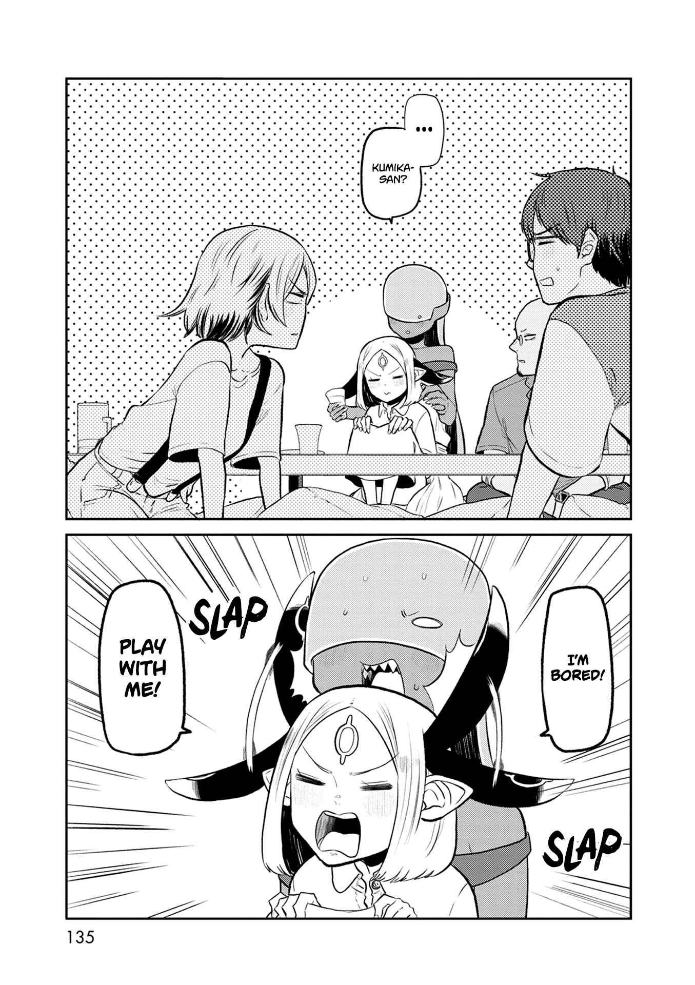 Page 20 Chapter 32 Kumika no Mikaku
