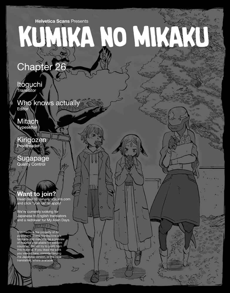 Page 1 Chapter 26 Kumika no Mikaku
