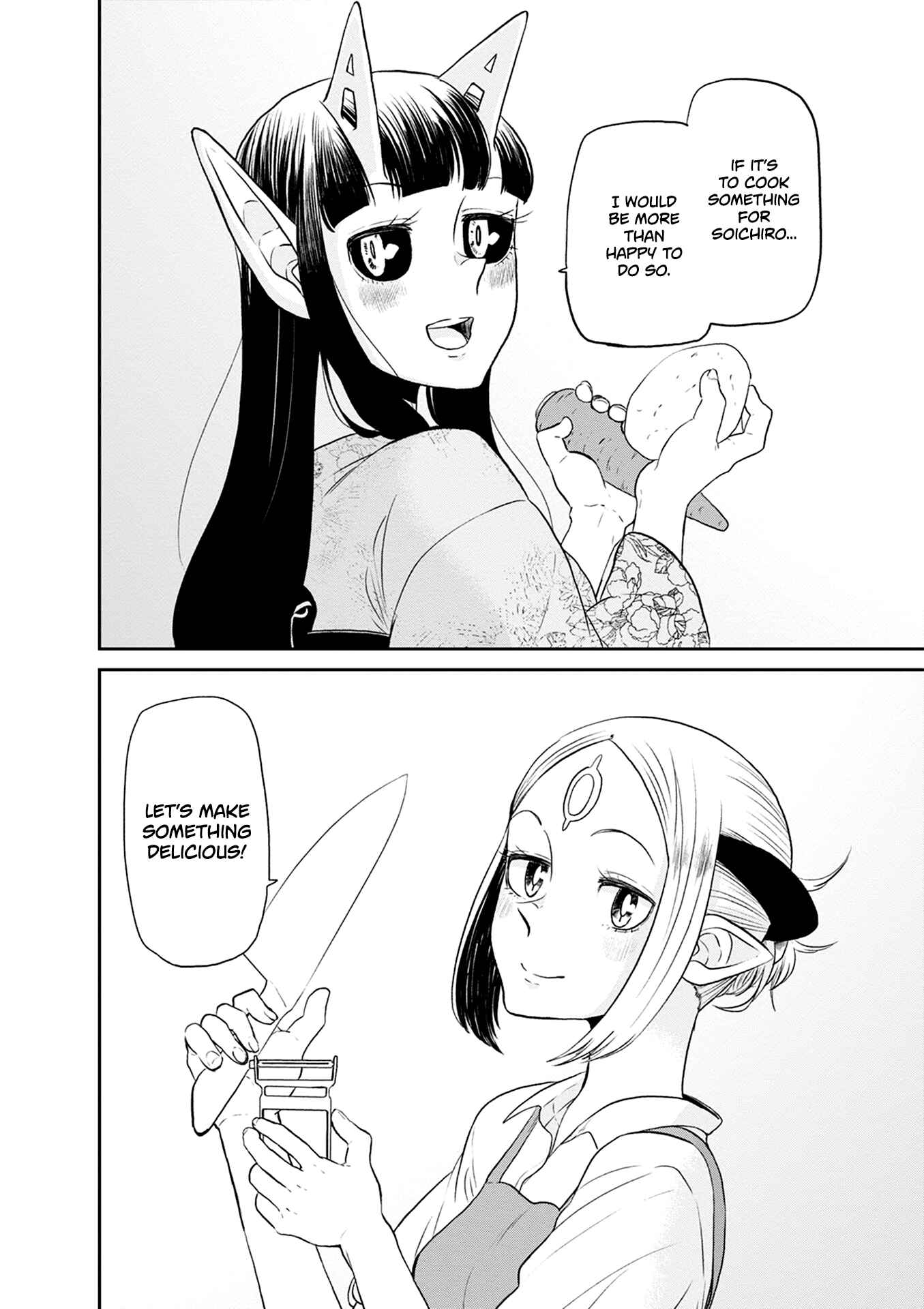 Page 17 Chapter 26 Kumika no Mikaku