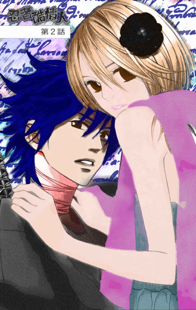 Page 16 Chapter 9.5 Shinobi Life