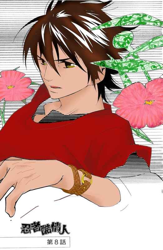 Page 3 Chapter 9.5 Shinobi Life