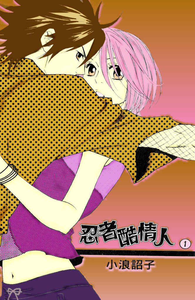 Page 6 Chapter 9.5 Shinobi Life