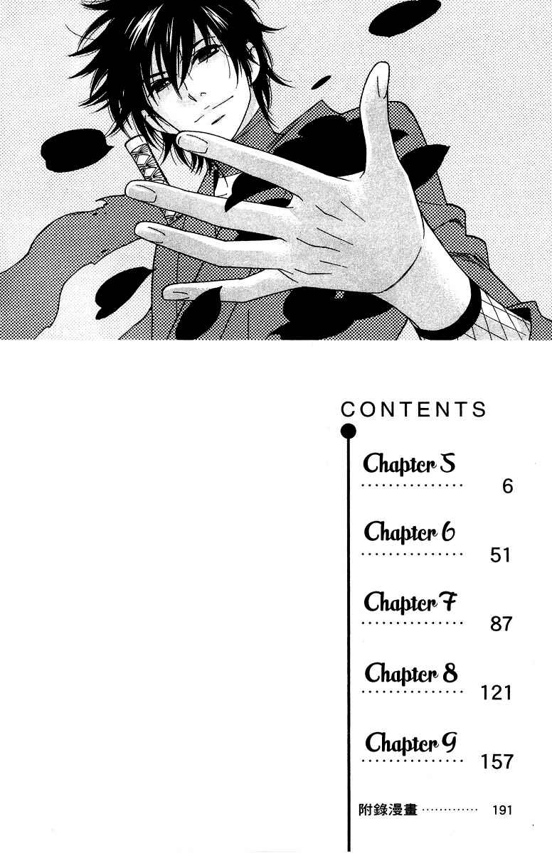 Page 3 Chapter 5 Shinobi Life