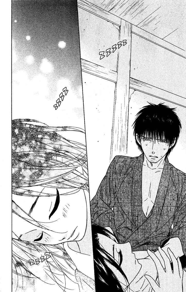 Page 34 Chapter 29 Shinobi Life
