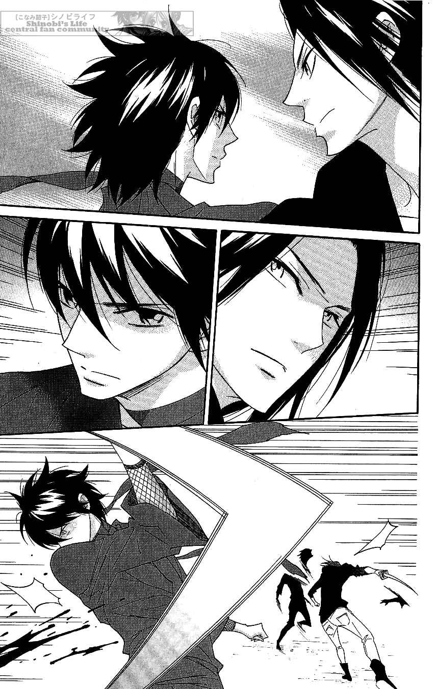 Page 5 Chapter 63 Shinobi Life