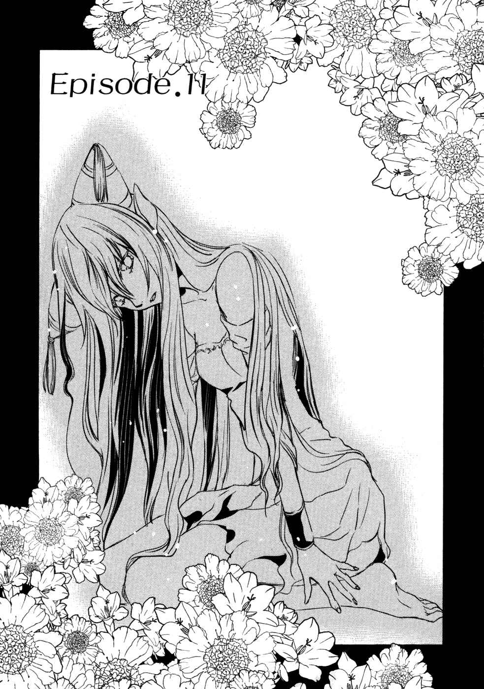 Page 2 Chapter 11 Mein Ritter ~Watashi no Kishi~