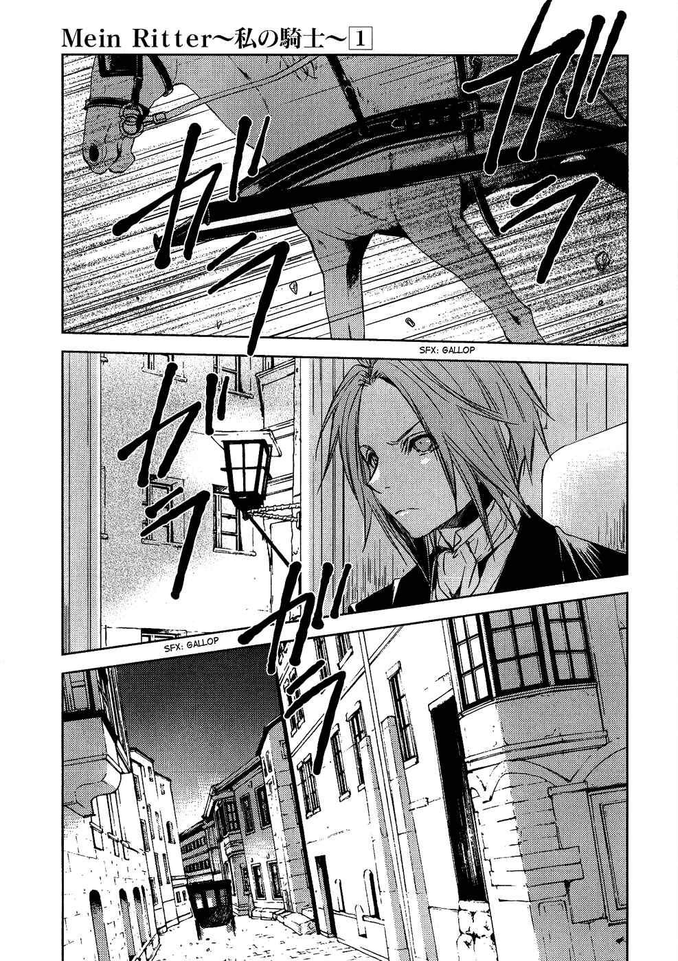 Page 5 Chapter 3 Mein Ritter ~Watashi no Kishi~