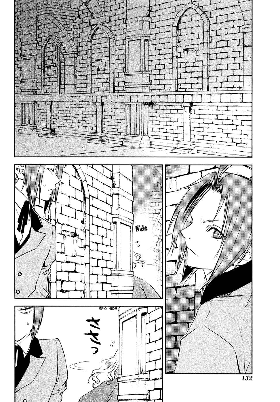 Page 5 Chapter 4 Mein Ritter ~Watashi no Kishi~
