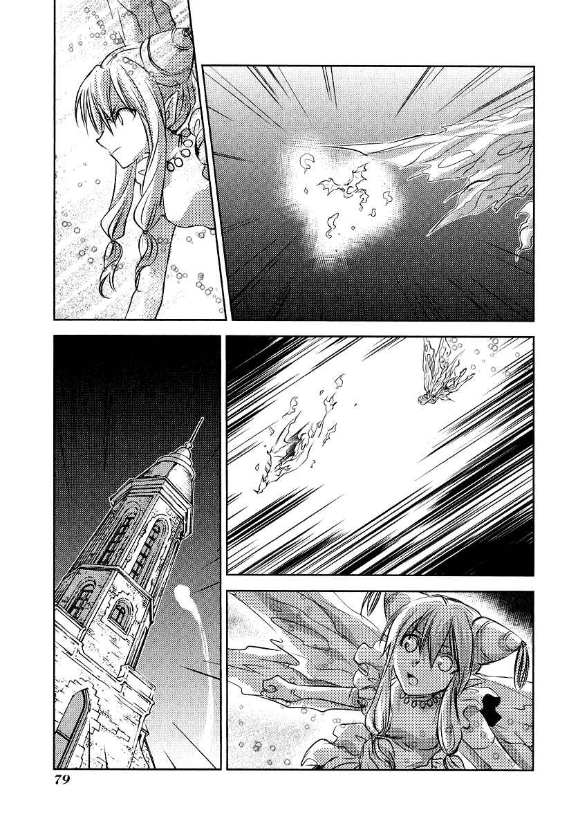 Page 37 Chapter 2 Mein Ritter ~Watashi no Kishi~