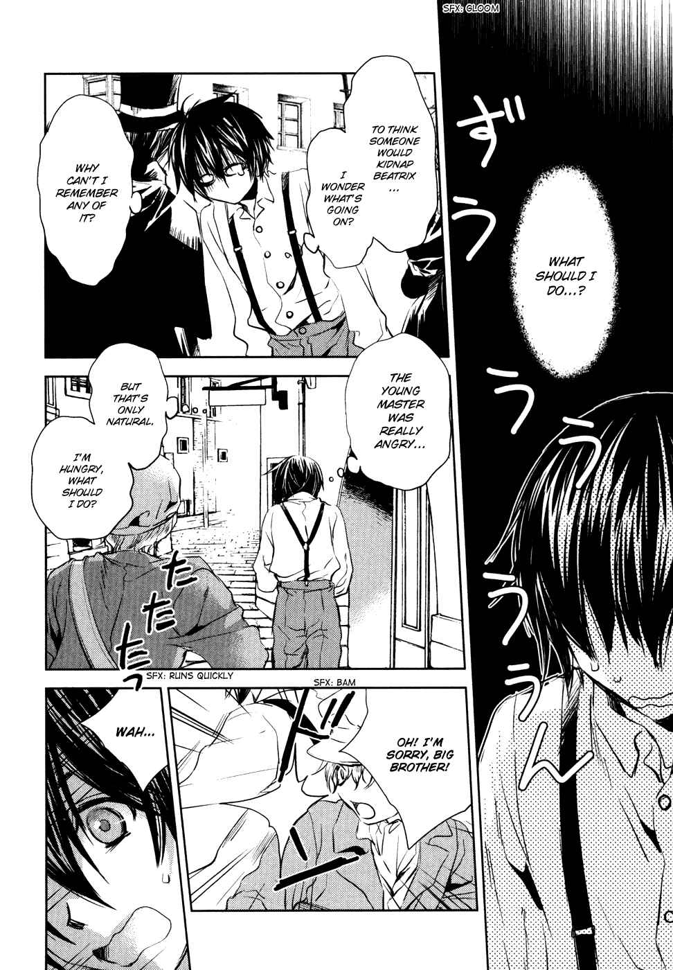 Page 3 Chapter 8 Mein Ritter ~Watashi no Kishi~