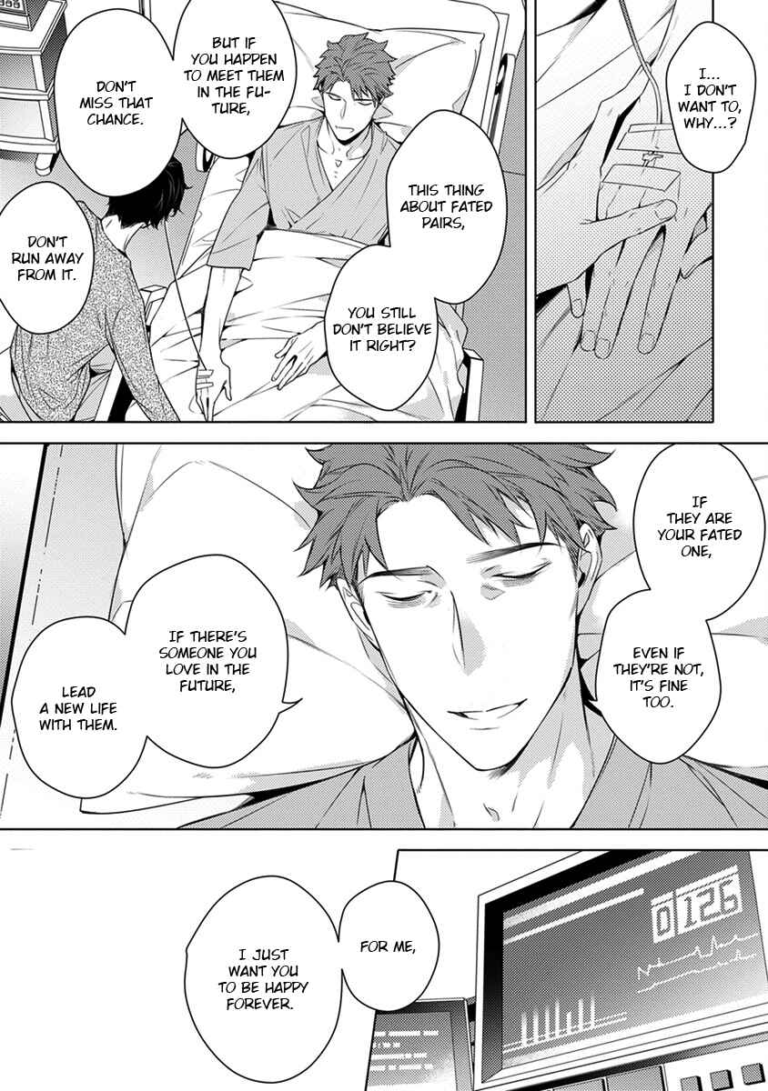 Page 6 Chapter 6 2ban-me no Alpha